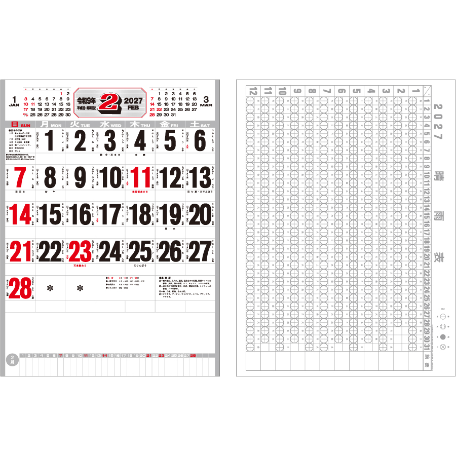 【超早割】A2高級厚口文字(晴雨表付)（IC-222）画像-3