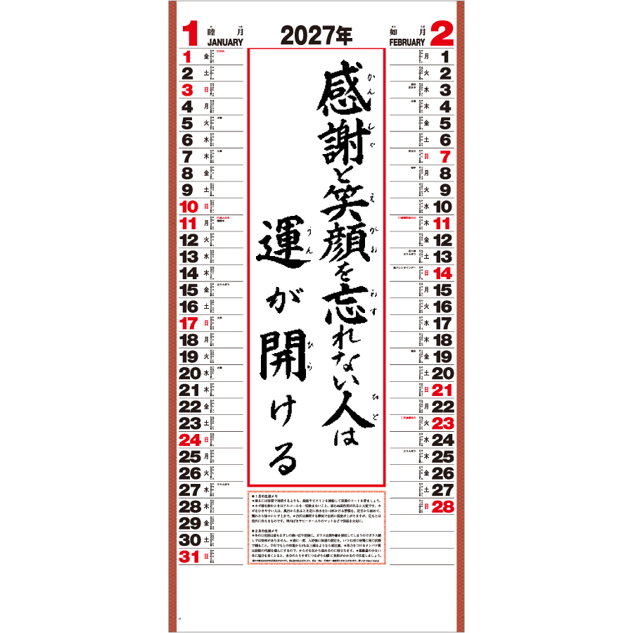【超早割】行雲流水 (7)（IC-225）画像-2