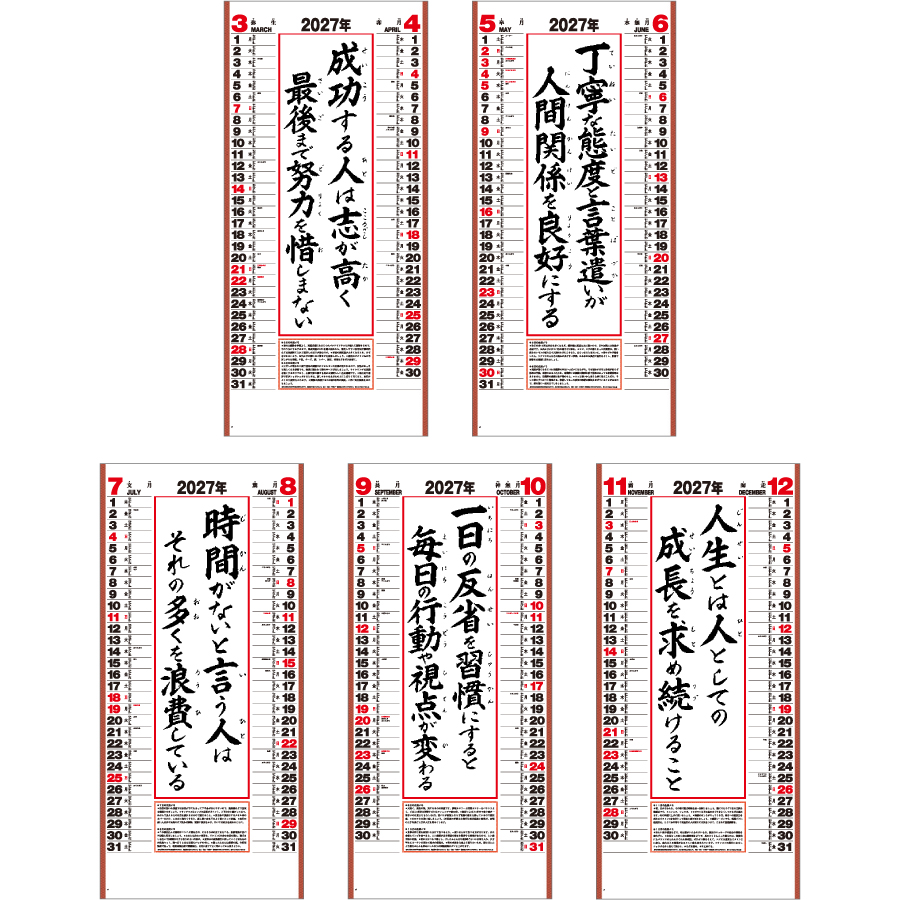 【超早割】行雲流水 (7)（IC-225）画像-3