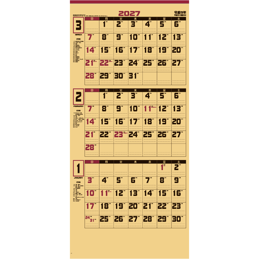 【超早割】クラフト3ヶ月文字月表(ミシン目入)(IC-227)画像-2