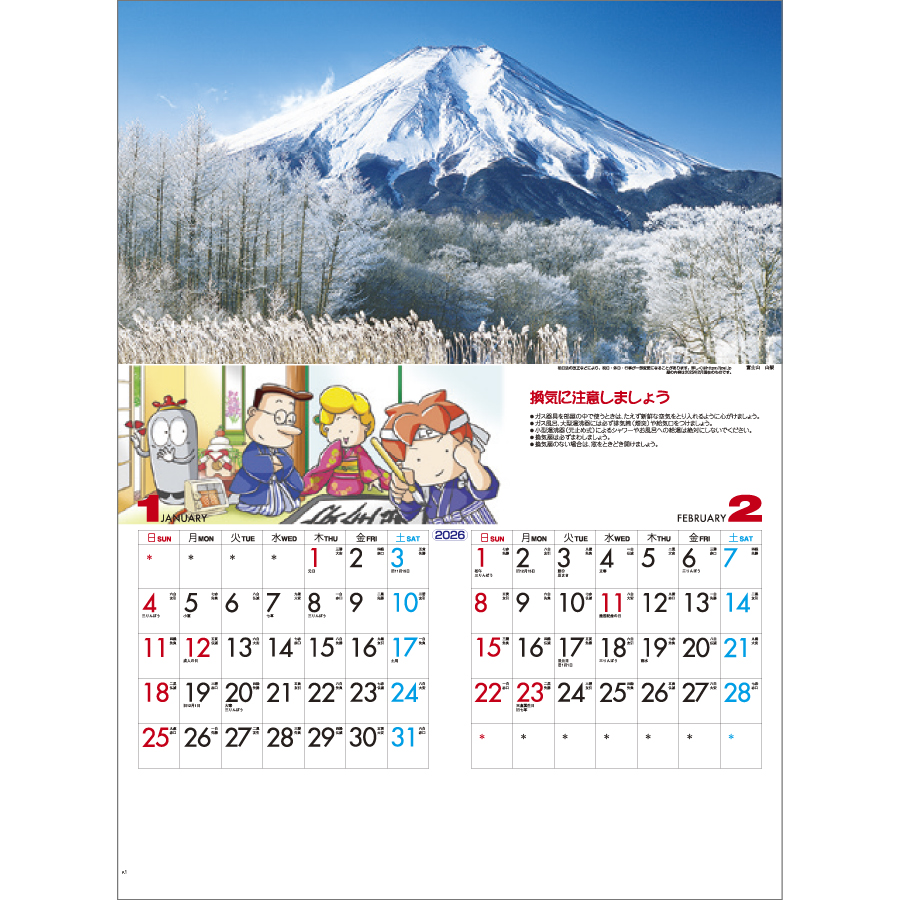 風景付プロパン（IC-231）画像-2