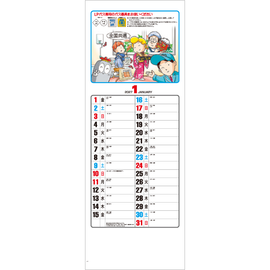 【超早割】8切 プロパン (A)(IC-232)画像-2