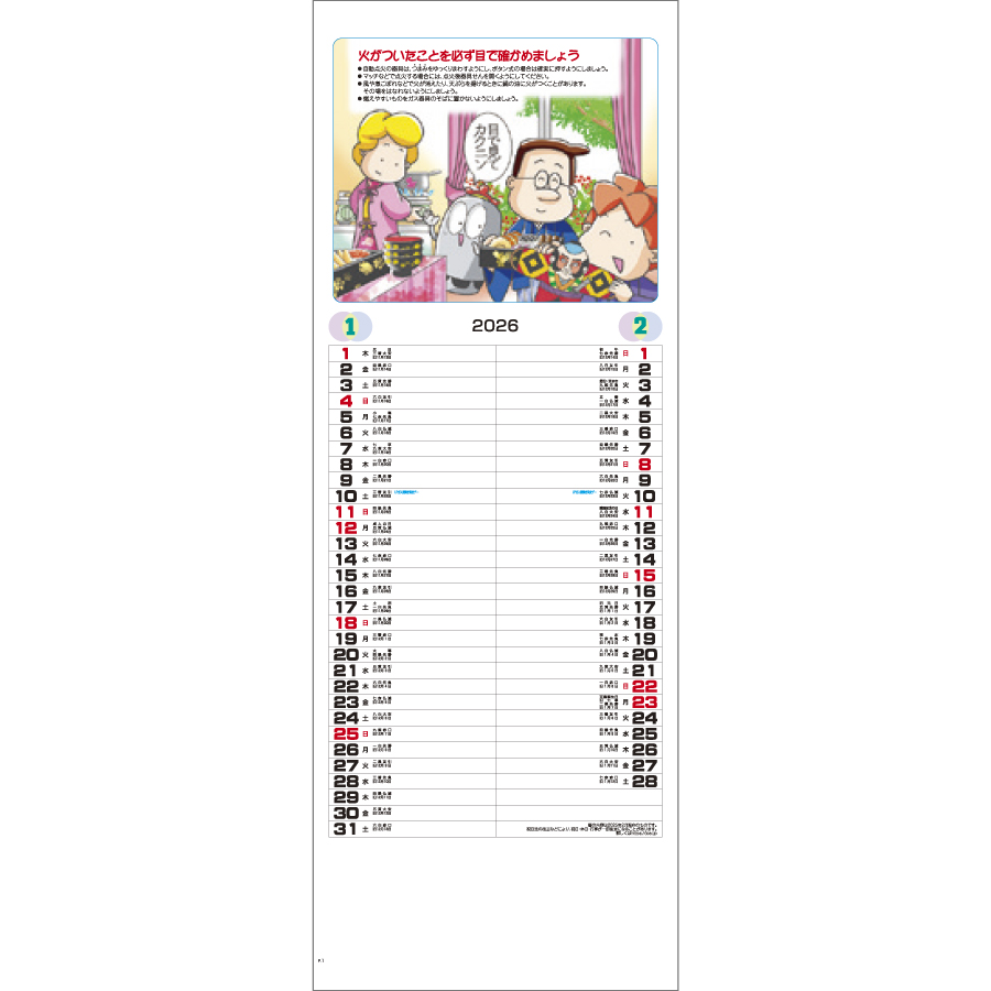 ８切 プロパン (B)（IC-233）画像-2