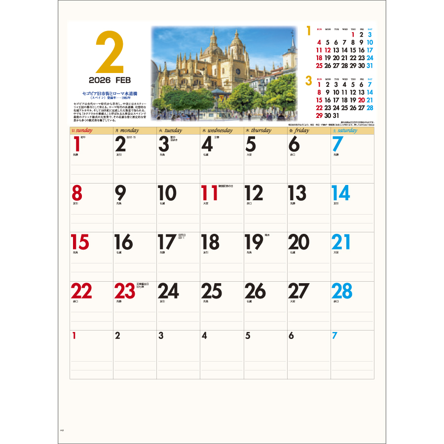 ロマン紀行(世界遺産旅情)（IC-235）画像-2