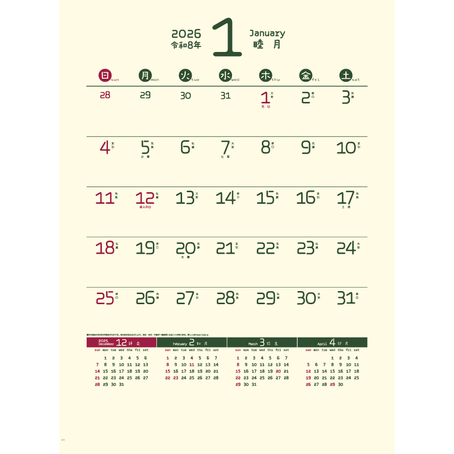 やさしいカレンダー（IC-249H）画像-2