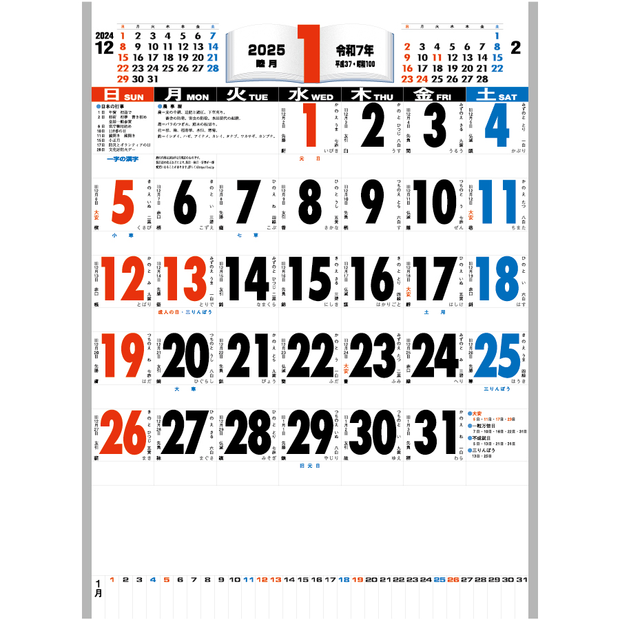 ホットメルト・３色文字漢字百科（IC-250H）画像-2
