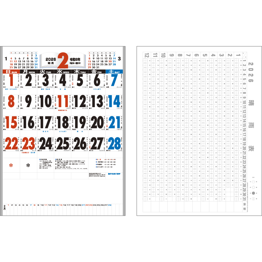 ﾎｯﾄﾒﾙﾄ･３色高級厚口文字･漢字百科（IC-250H）画像-3