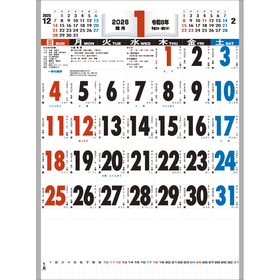 ３色高級厚口文字･漢字百科（IC-250）画像-2