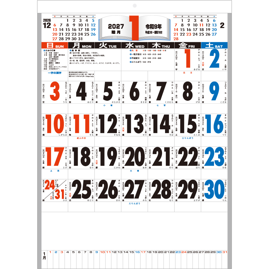 【超早割】ホットメルト・3色文字漢字百科（IC-250Ｈ）画像-2