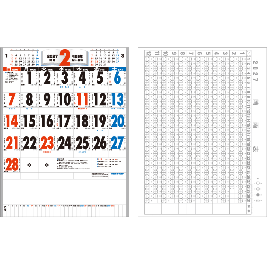 【超早割】ホットメルト・3色文字漢字百科（IC-250Ｈ）画像-3