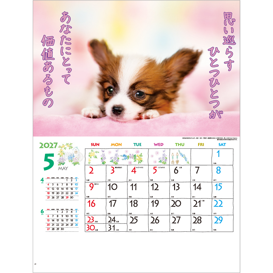 【超早割】すまいる（IC-254Ｈ）画像-2