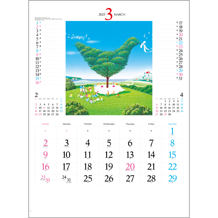 ナイスデー（IC-264）画像-2