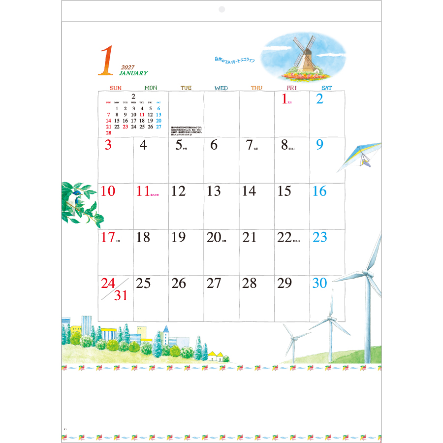 【超早割】エコライフ(ECO-LIFE)(IC-265H)画像-2