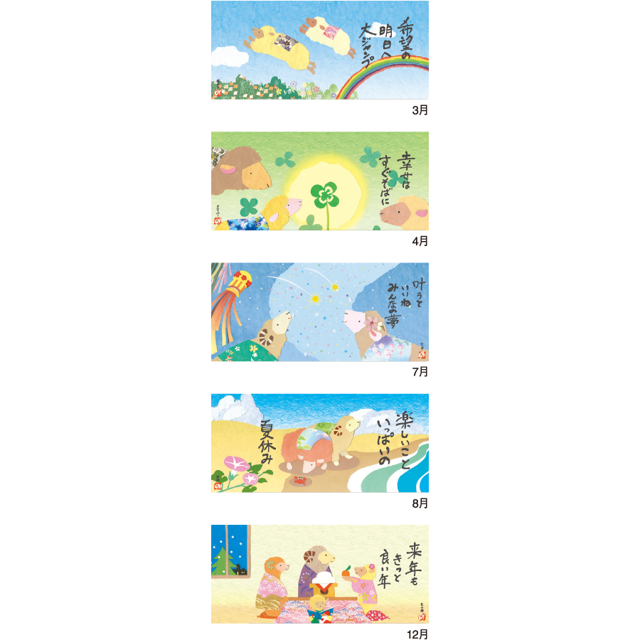 【超早割】えと歳時記(切り絵)(IC-266)画像-3