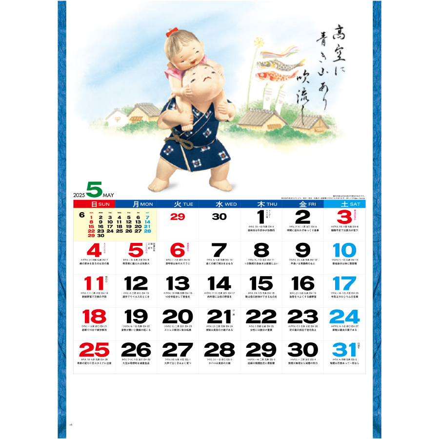 わらべ春秋（IC-267）画像-2