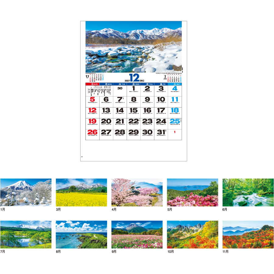 【超早割】観光文字風景(IC-268H)画像-3