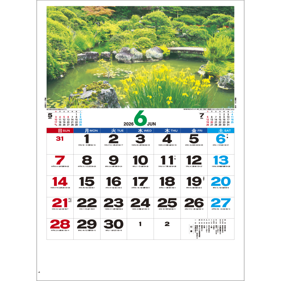庭園文字（IC-269H）画像-2