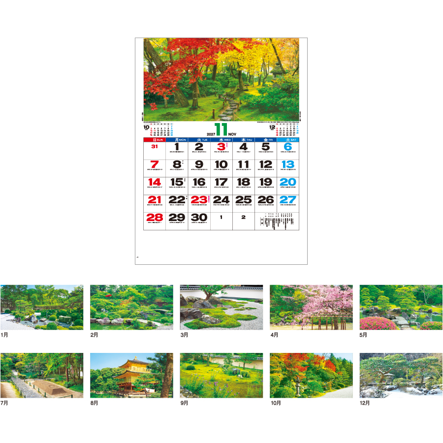 【超早割】庭園文字(IC-269H)画像-3
