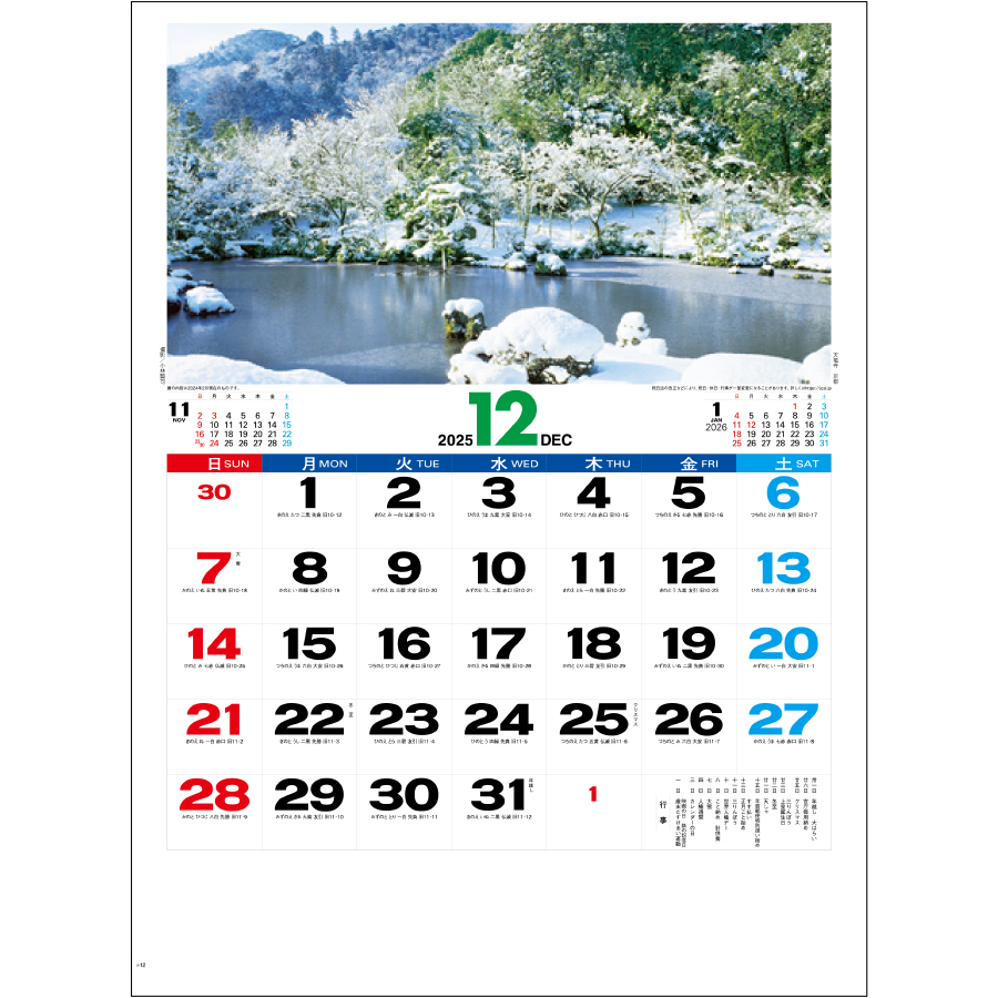 庭園文字（IC-269）画像-2