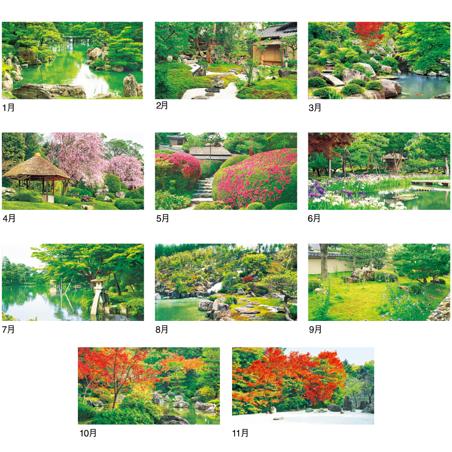 庭園文字（IC-269）画像-3
