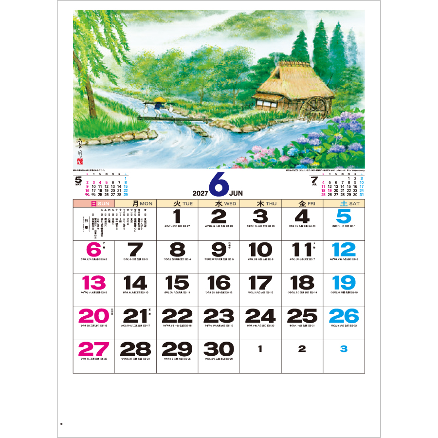 【超早割】山水文字(IC-271)画像-2