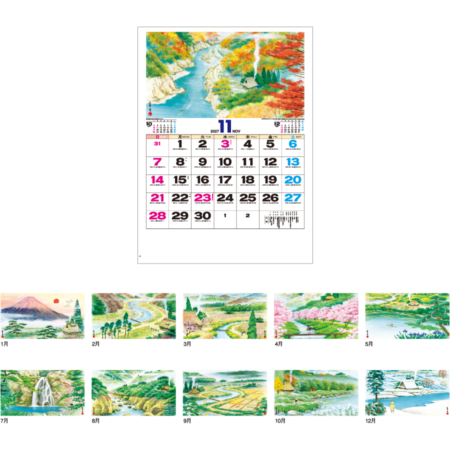 【超早割】山水文字(IC-271)画像-3