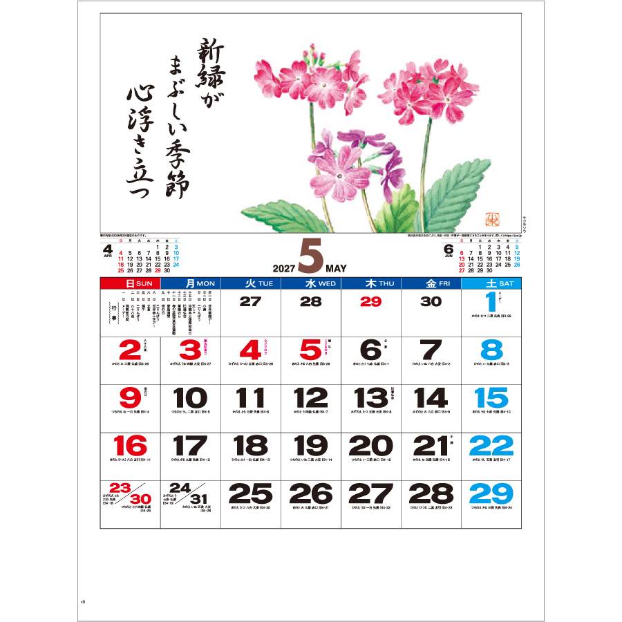 【超早割】花ごよみ(IC-272H)画像-2