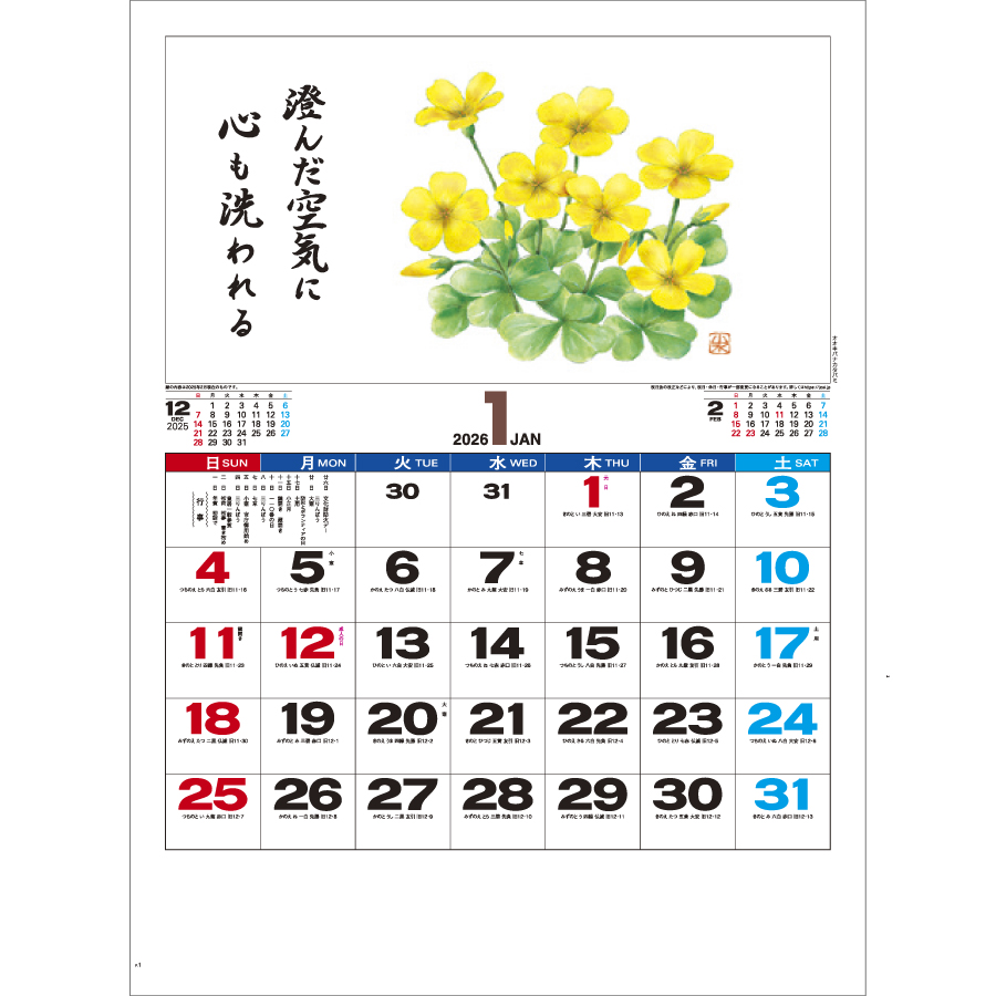 花ごよみ（IC-272H）画像-2