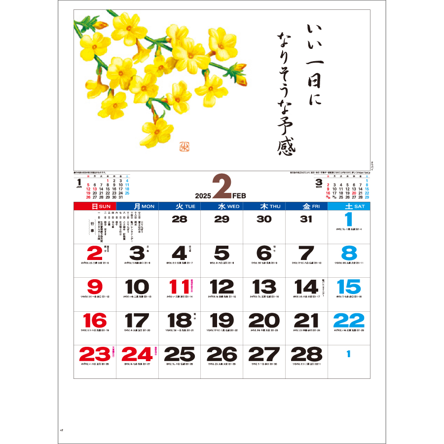 花ごよみ（IC-272）画像-2