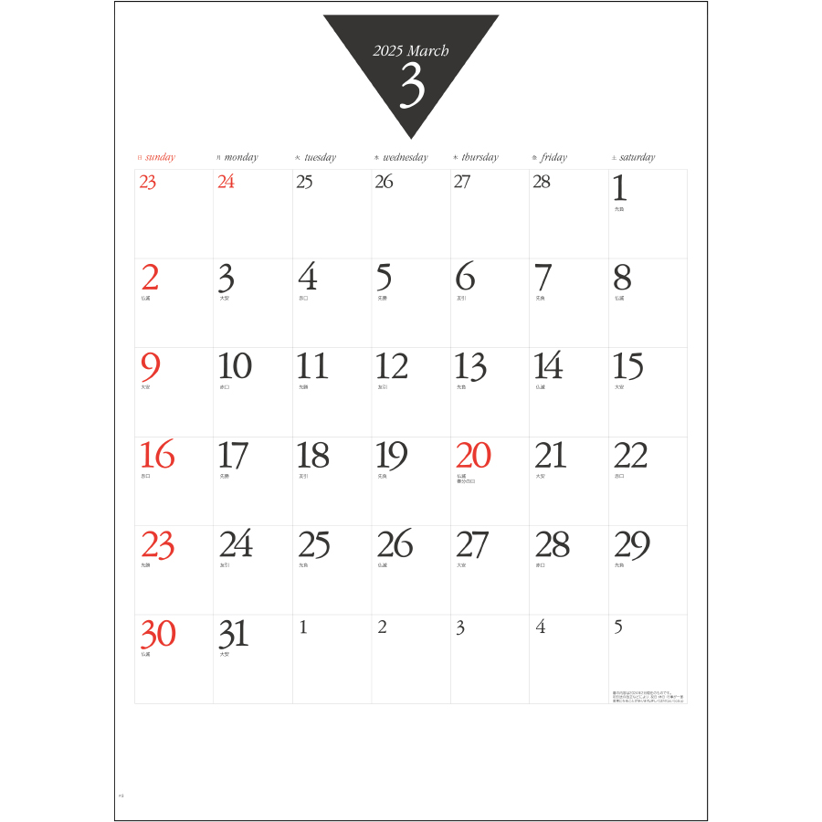 ６週文字月表（IC-274）画像-2