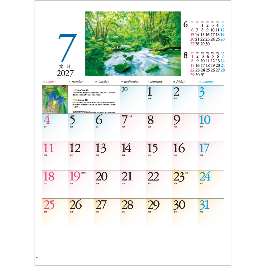 【超早割】四季物語(IC-278)画像-2