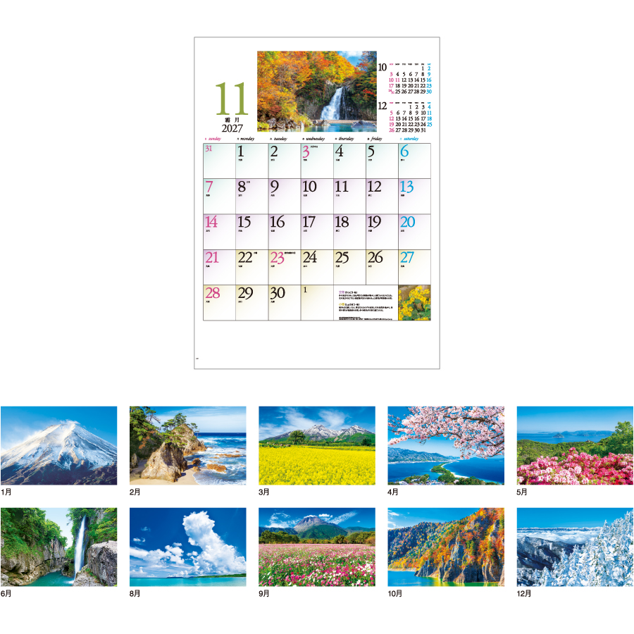 【超早割】四季物語(IC-278)画像-3