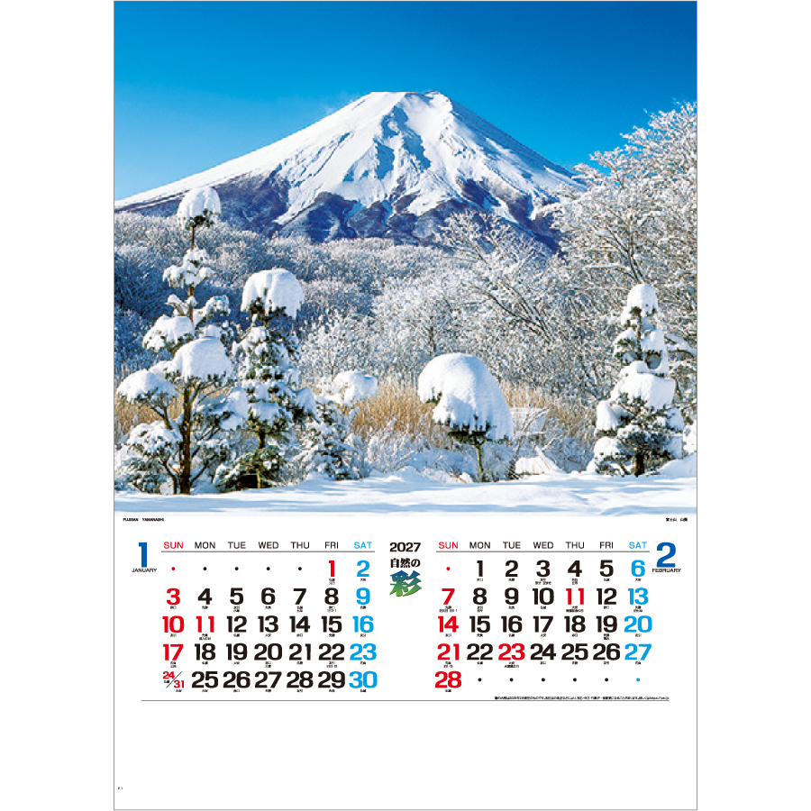 【超早割】自然の彩(IC-282)画像-2
