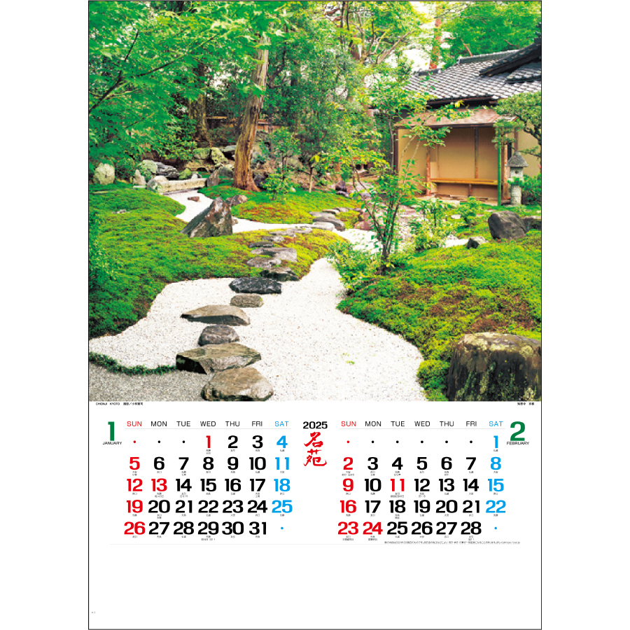 名 苑（IC-283）画像-2