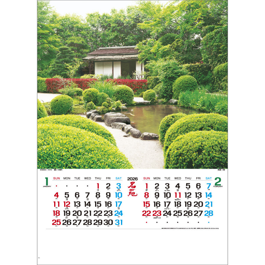 名 苑（IC-283）画像-2