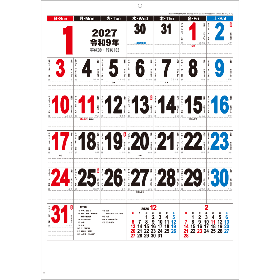 【超早割】スリー・カラー・デラックス(漢字百科)(IC-287H)画像-2