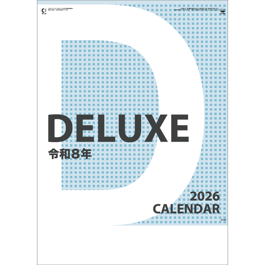 ＤＸ Ａ２文字(晴雨表付)