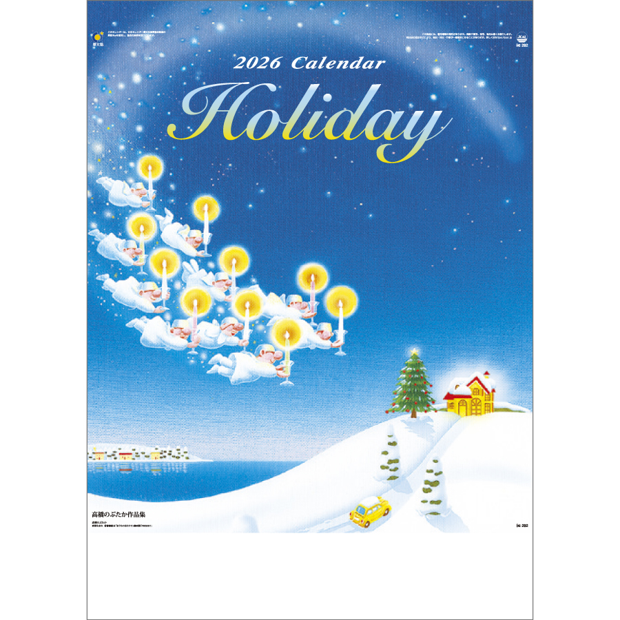 ホリデー(HOLIDAY)