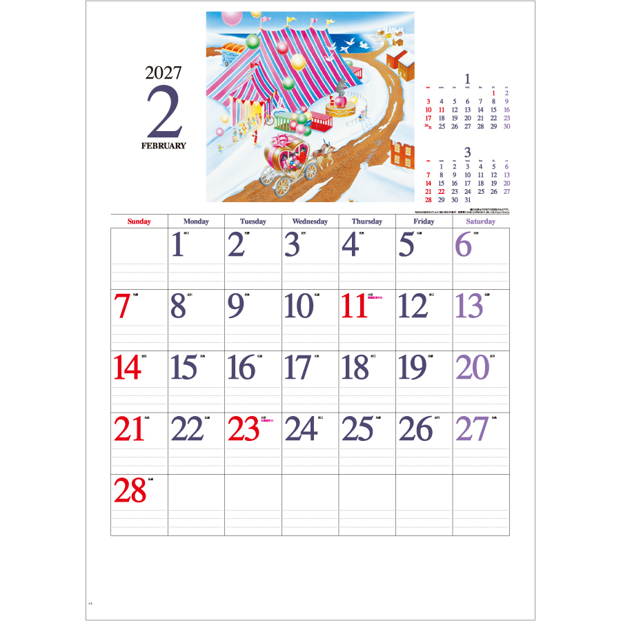【超早割】ホリデー(HOLIDAY)（IC-292）画像-2