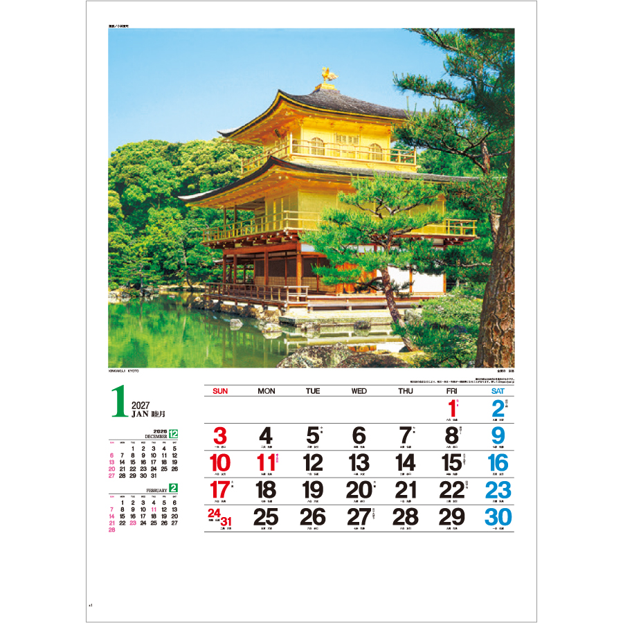 【超早割】日本庭園（IC-294）画像-2