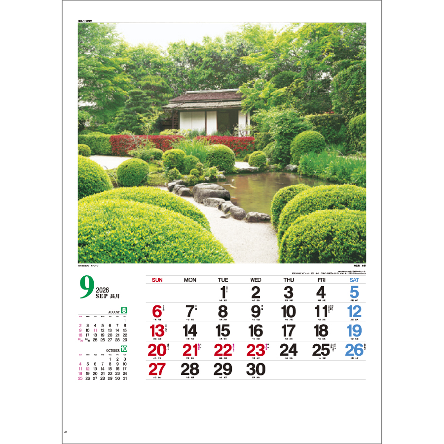 日本庭園（IC-294）画像-2
