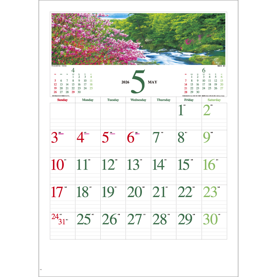 季節のパノラマ（IC-295H）画像-2