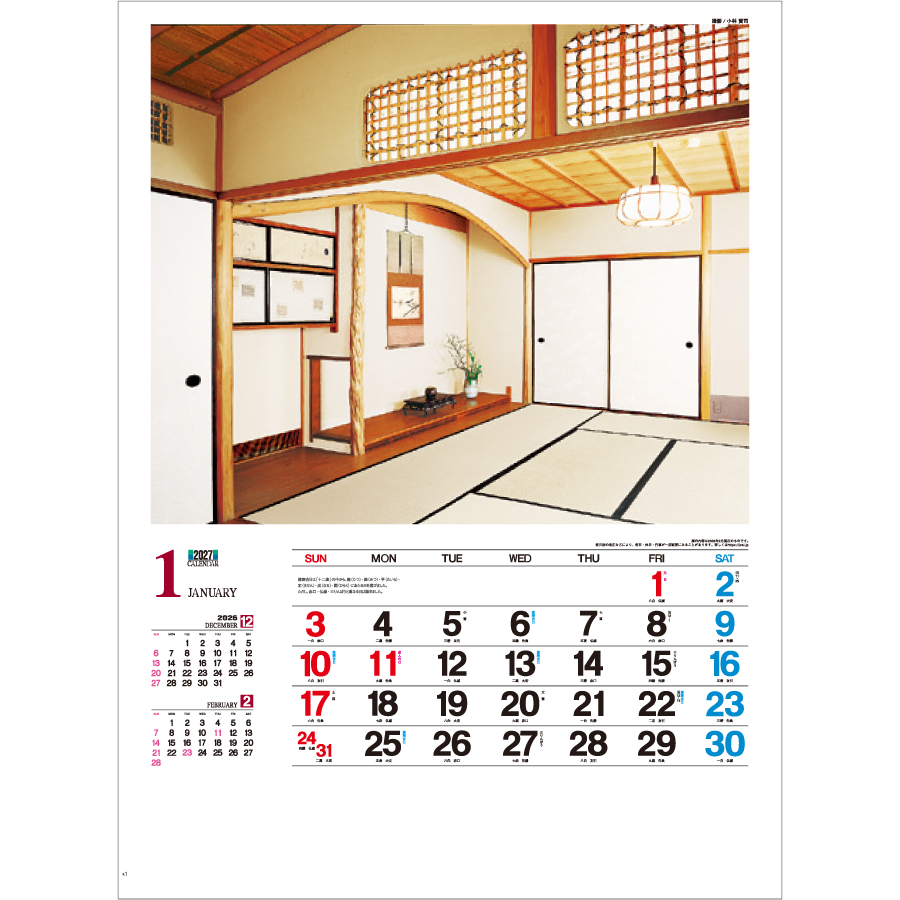 【超早割】数寄屋の住まい(IC-296H)画像-2