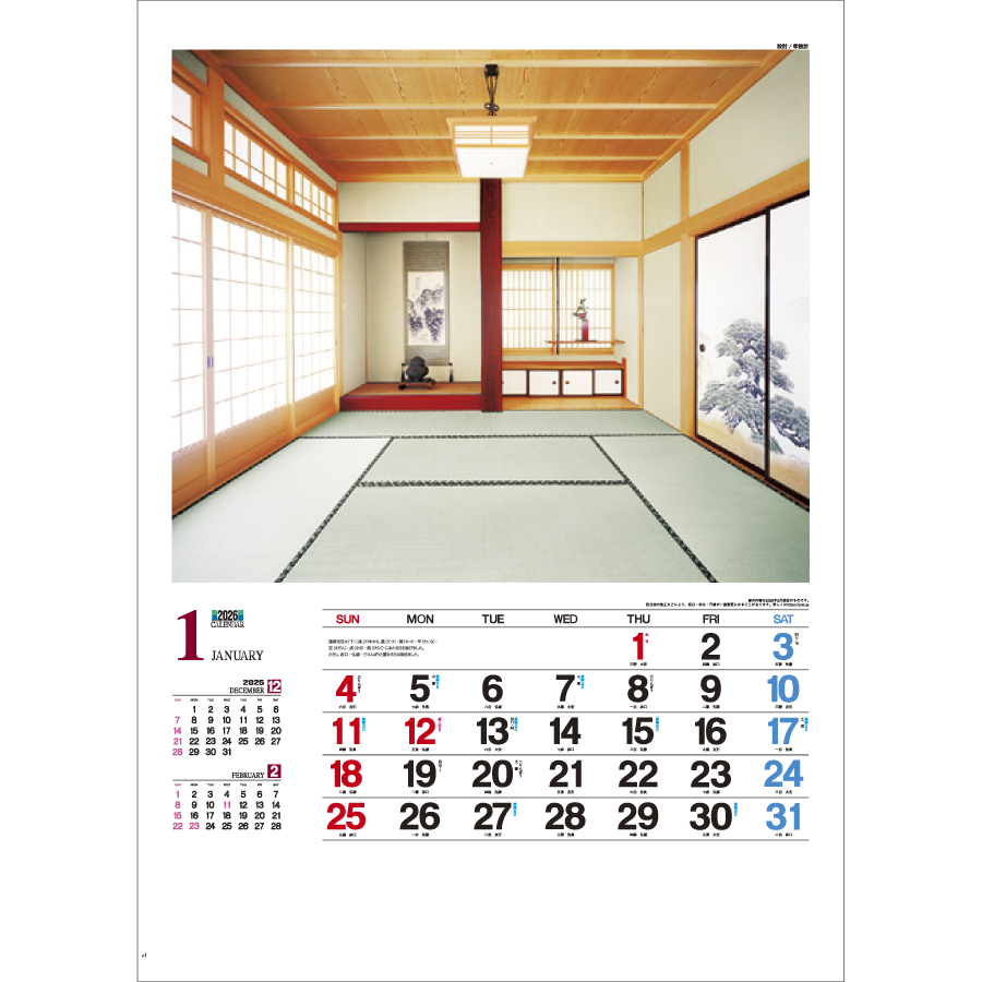 数寄屋の住まい（IC-296H）画像-2