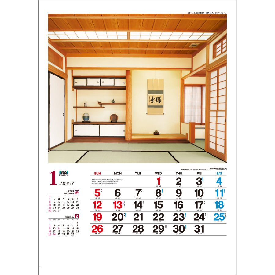 数寄屋の住まい（IC-296）画像-2