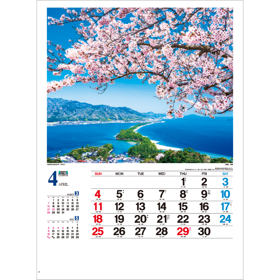 【超早割】春秋の彩(IC-297H)画像-2
