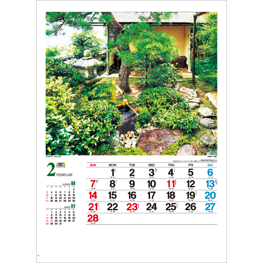 【超早割】やすらぎ(IC-298)画像-2