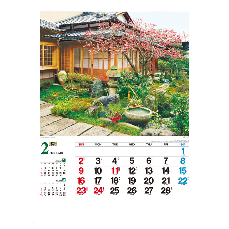 やすらぎ（IC-298）画像-2