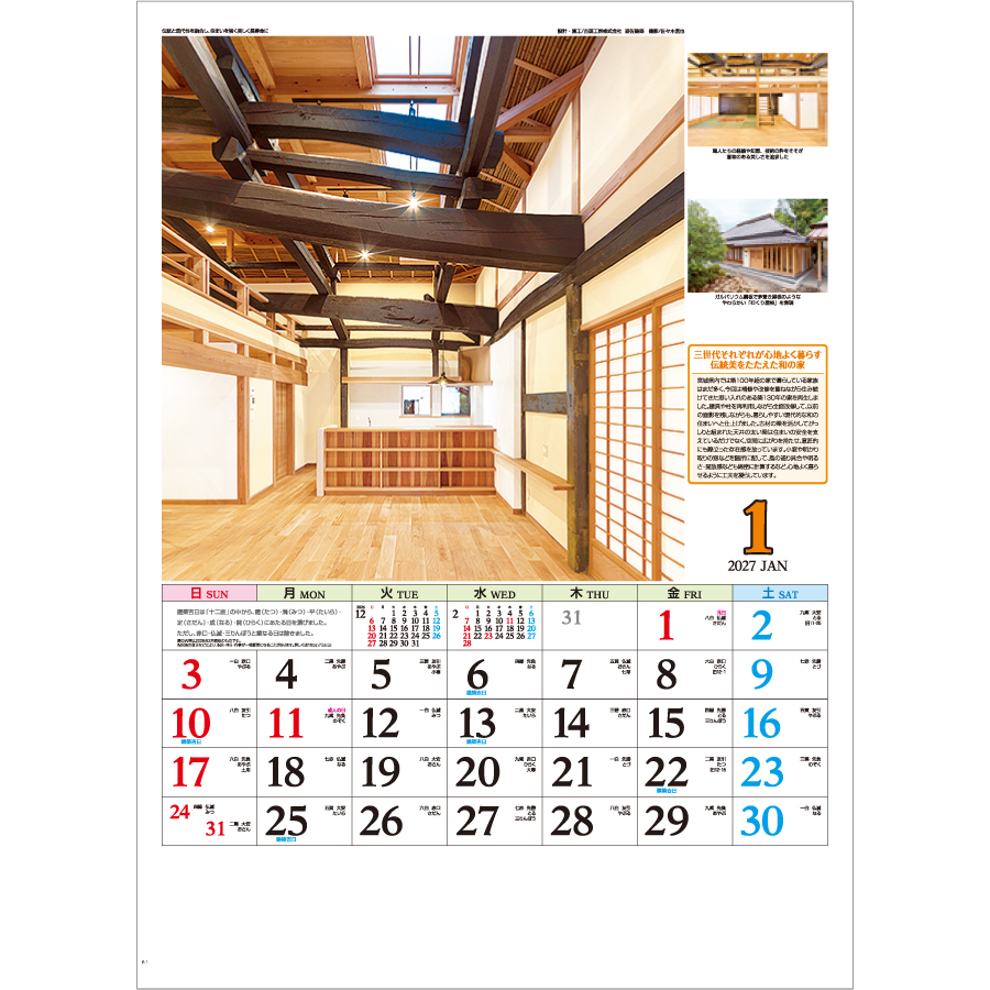 【超早割】日本の建築美(IC-299)画像-2