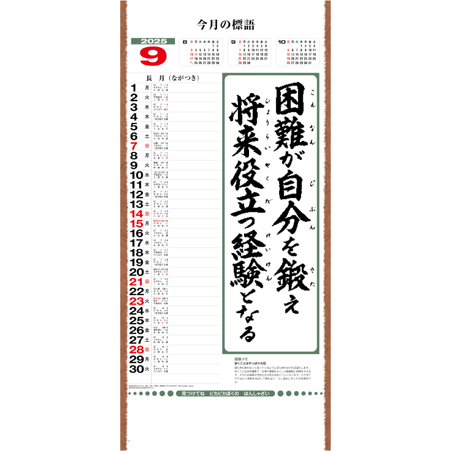 行雲流水 (13)（IC-300）画像-2